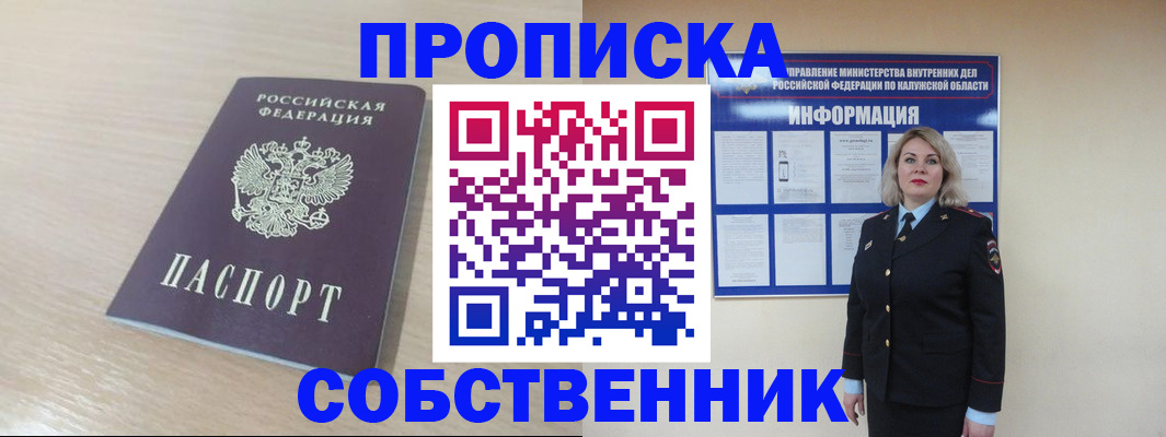 найти адрес прописки в Выксе